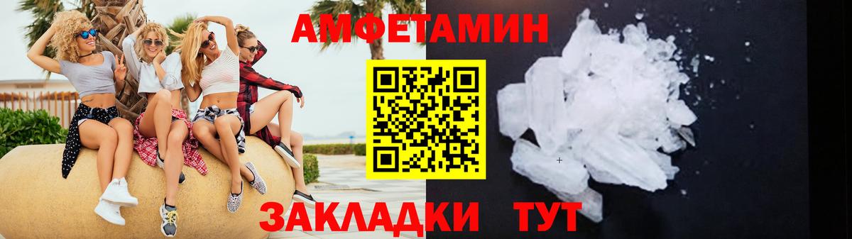 Видное  АМФЕТАМИН  Вход с VPN  АМФ VHQ 