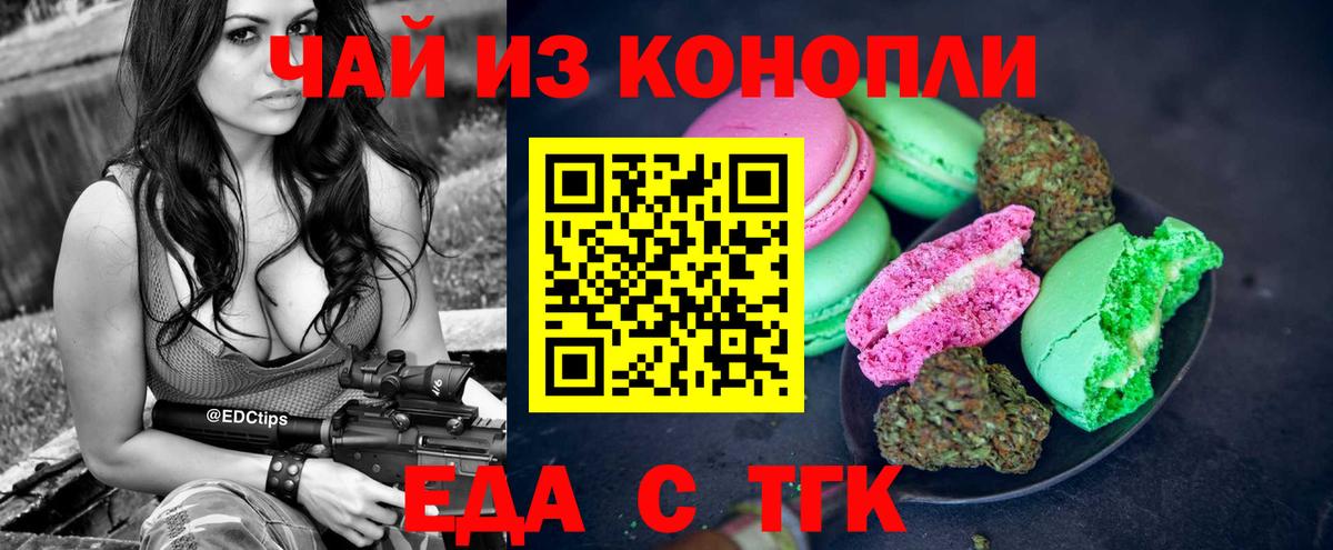 Cannafood марихуана  Вход с VPN  Видное 