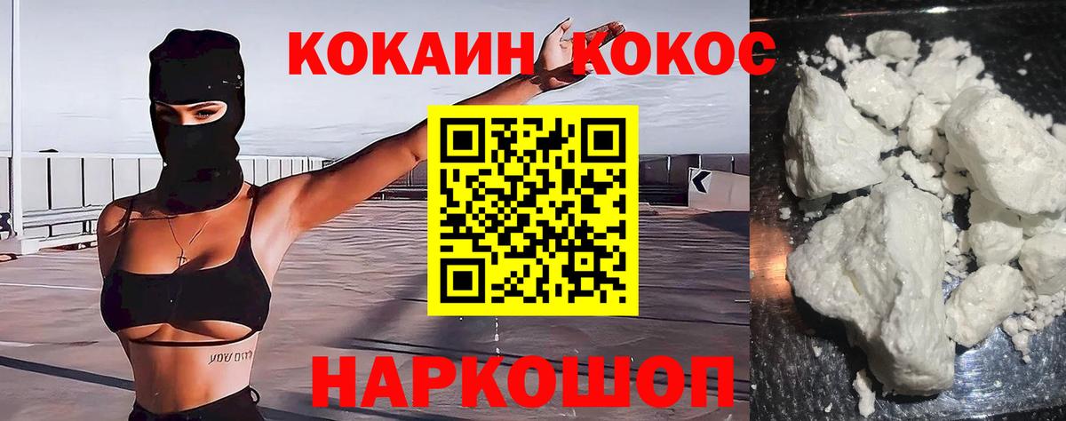 Видное  Cocaine 99%  Кокаин  Вход с VPN  Cocaine Колумбийский 