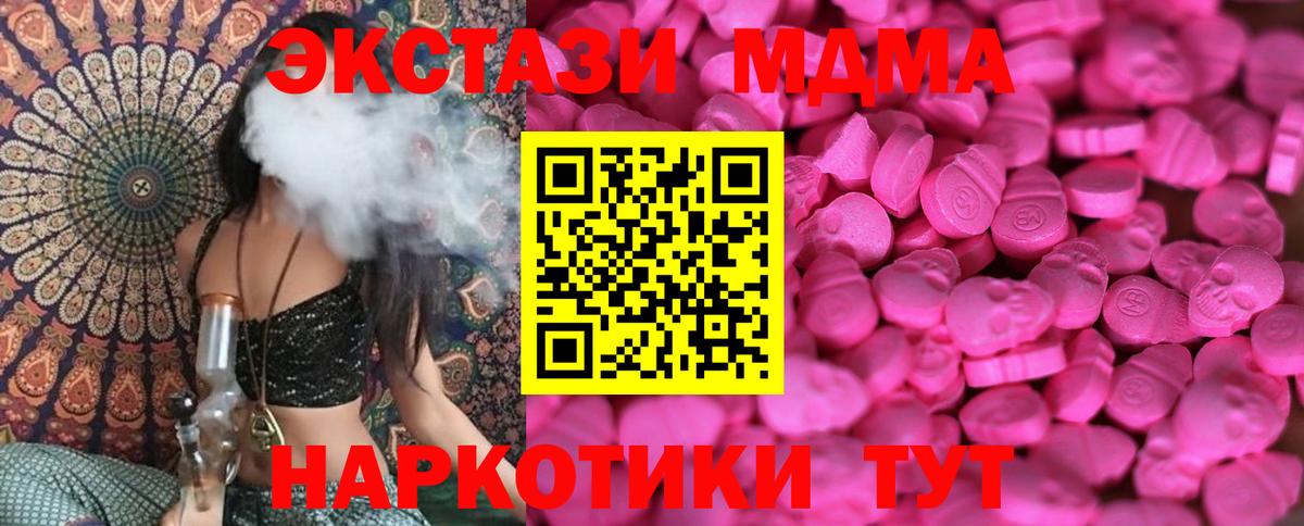 Ecstasy XTC  Вход с VPN  Экстази XTC  Видное 