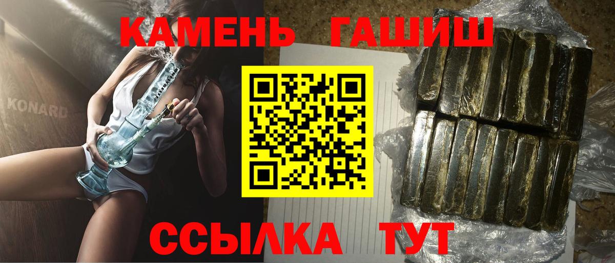 Гашиш гашик Видное