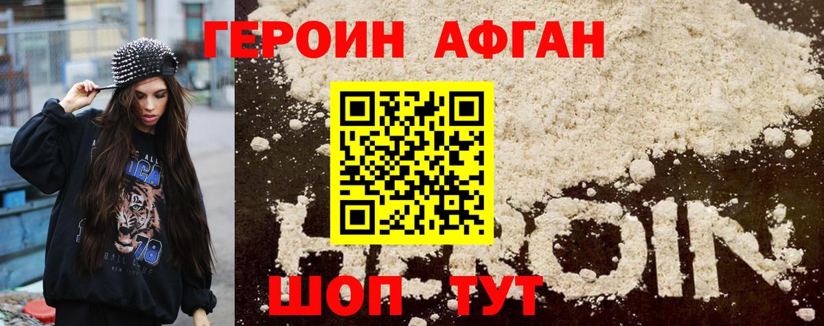 Видное  Героин VHQ  Вход с VPN 