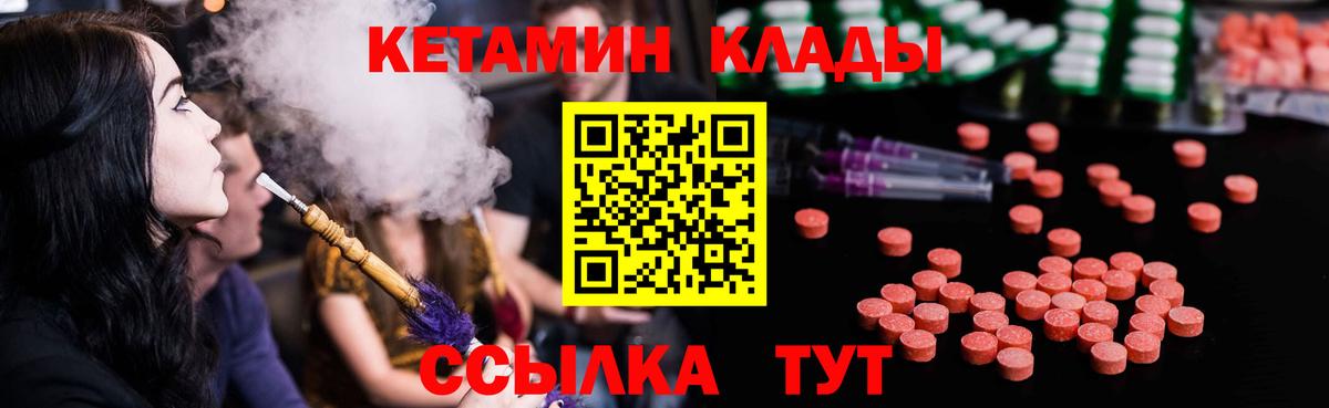 Видное  КЕТАМИН ketamine  Кетамин VHQ  Вход с VPN 