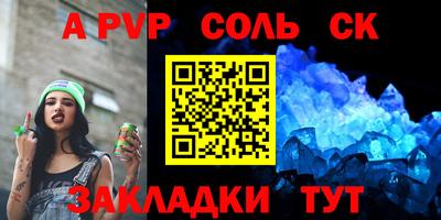 ALPHA PVP Будённовск