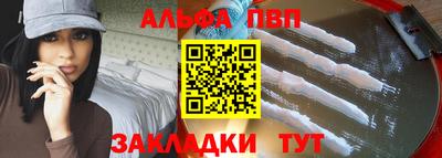 ALPHA PVP Будённовск