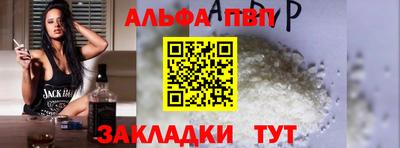 ALPHA PVP Будённовск