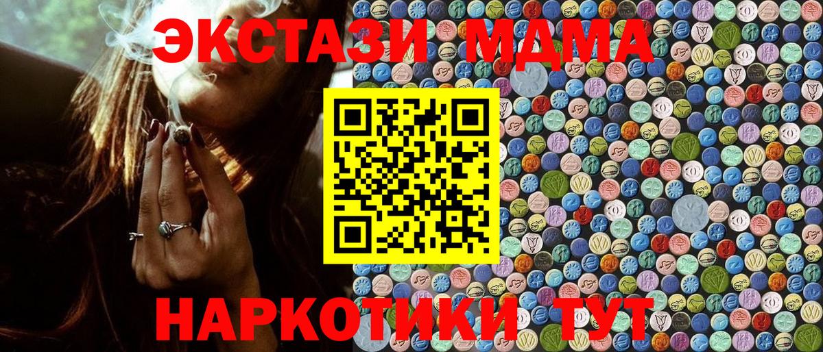 MDMA кристаллы  МДМА  Видное  МДМА VHQ  Вход с VPN 