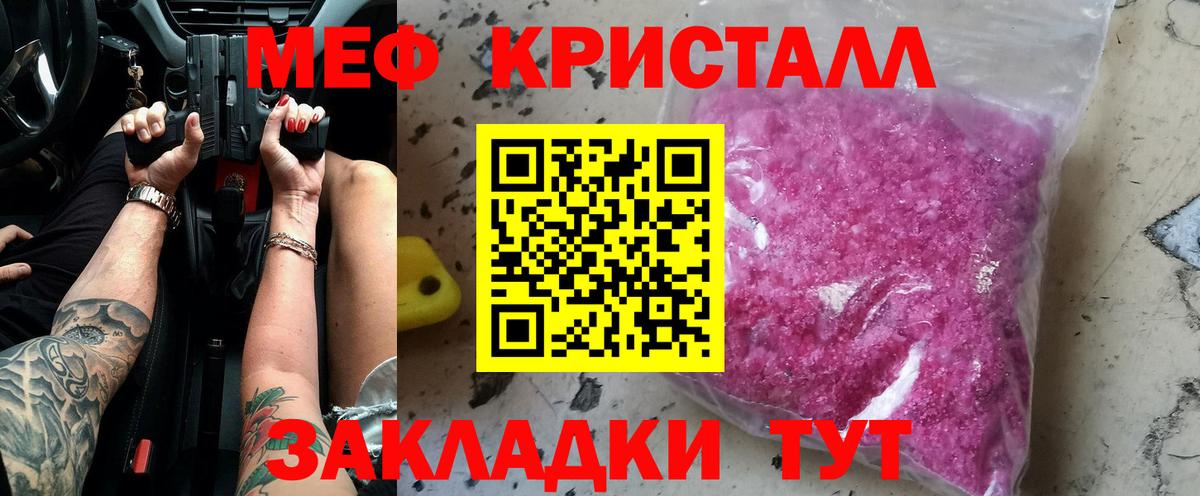 Видное  МЕФ VHQ  Вход с VPN  Меф мяу мяу 