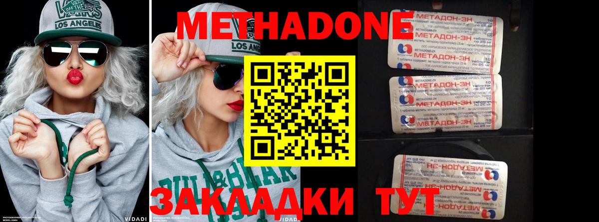 даркнет наркотические препараты  МЕТАДОН VHQ  Видное  Вход с VPN  МЕТАДОН белоснежный 