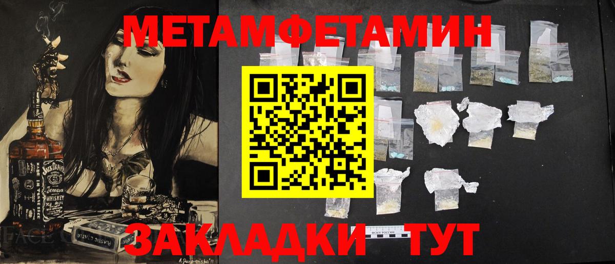 Видное  МЕТАМФЕТАМИН  Вход с VPN  МЕТАМФЕТАМИН Methamphetamine 