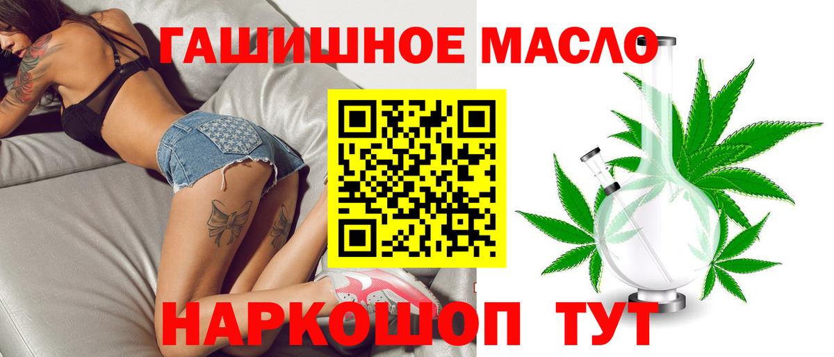 Дистиллят ТГК THC oil  Вход с VPN  Видное  ТГК концентрат 