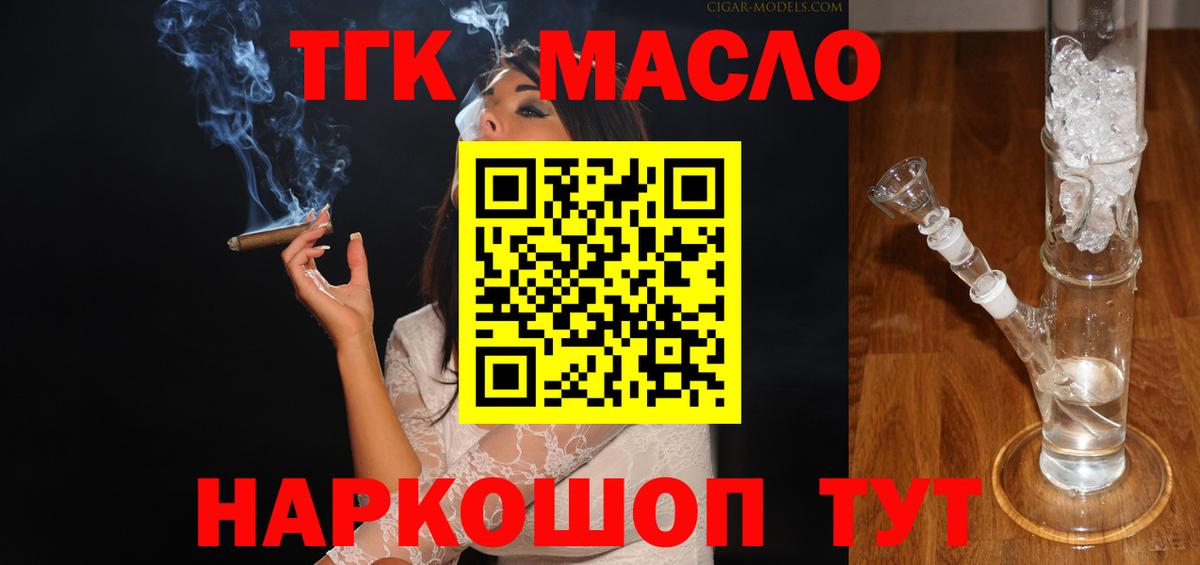ТГК Wax Видное